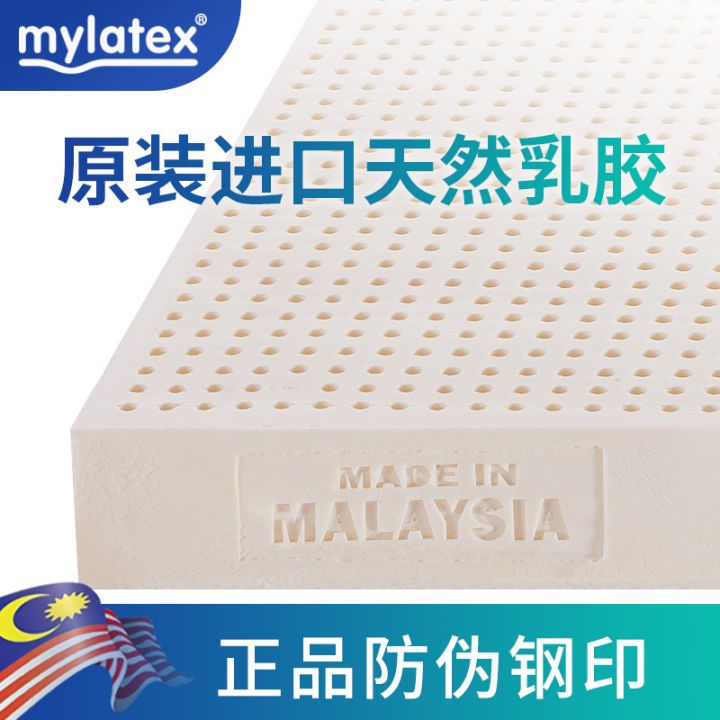 mylatex天然乳胶床垫插图