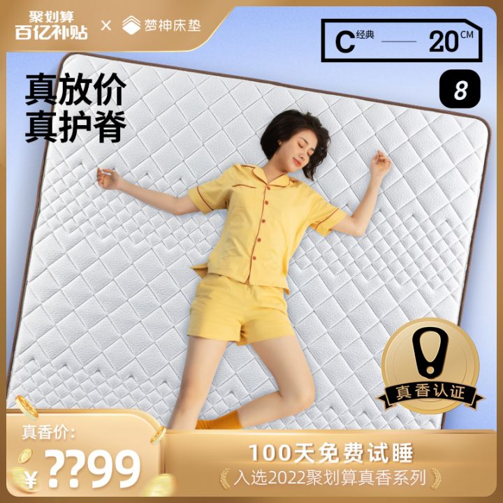 梦神床垫硬垫插图