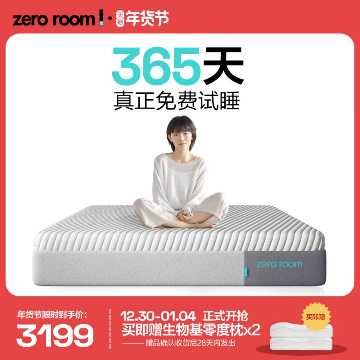 zero room床垫z2插图