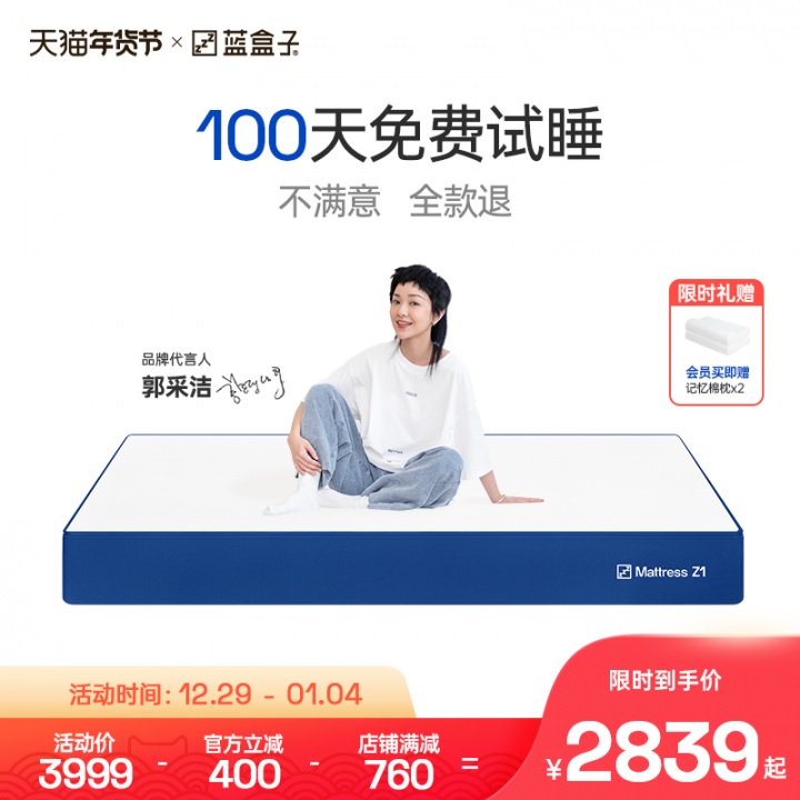 蓝盒子Z1床垫儿童定制15cm-旗舰专卖店